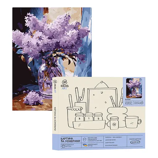 Набір для розпису по номерах "Бузок" 40*50 см, IDEA2-GX47108, ТМ "99IDEAS"