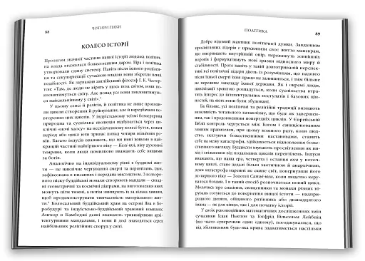 Генезис. Штучний інтелект, надія та людський дух - фото 2