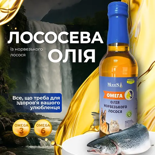 Олія норвезького лосося ModeS для тварин 250 мл - фото 5