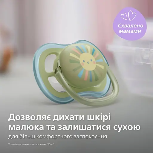 Набор для новорожденных Philips Avent Natural Природный Поток Бутылочка 125 мл + Пустышка Ultra Air 0-6 мес. (SCD837/10) - фото 4