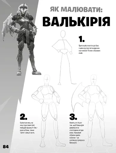 FORTNITE Official. Як малювати - фото 7