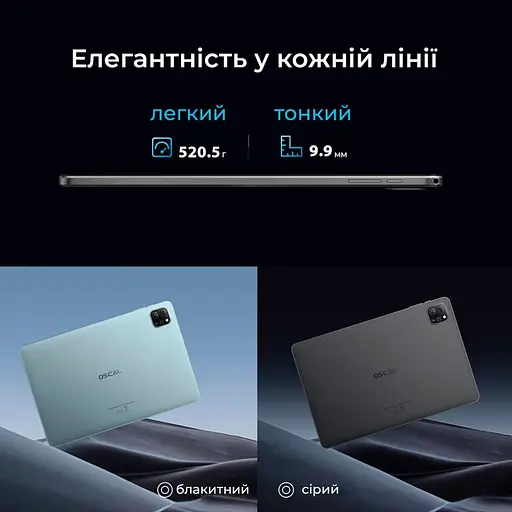 Планшет Oscal Pad 70 4/128GB Wi-Fi Misty Blue Global EU [89693] - фото 10
