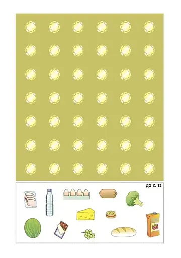 Корисні навички. Фінансова грамотність для дітей. 5–7 років. Перший крок до мільйона. КНН038(250) - фото 9