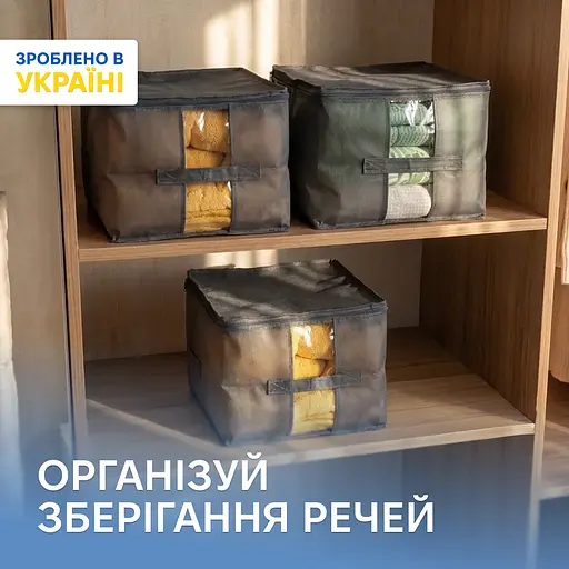 Набір із 3 сумок ORGANIZE для зберігання білизни й текстилю, 35×35×25 см (сірий) - фото 1