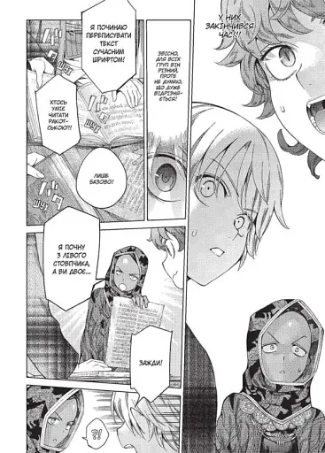 Чарівник бібліотеки. Том 3 - фото 6