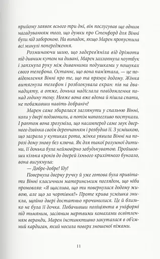 Дівчата з блискучим майбутнім - фото 3
