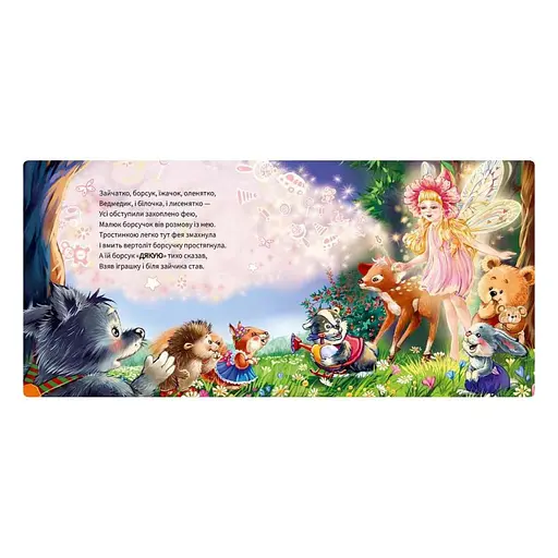 Картонна книжка "Ввічливі слова: Дякую!" 406027 аудіо-бонус - фото 4