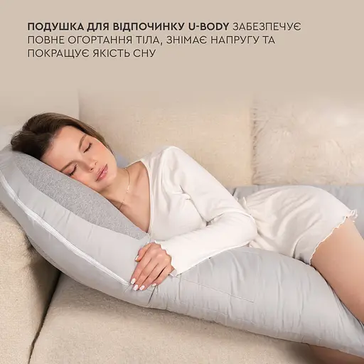 Подушка Sonex U-Body для беременных и отдыха П-образная антиаллергенная 135x68x25 серая (SO102577) - фото 20