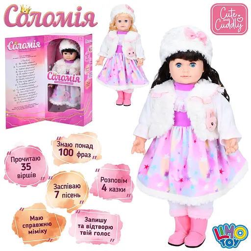 Кукла интерактивная Соломия, 56 см, украинский звук, M5749IUA (в ассортименте) - фото 3