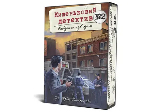 Настольная игра Games 7 Days Карманный детектив: Дело №2. Опасные связи (Pocket Detective №2) (укр.) (PD002U)