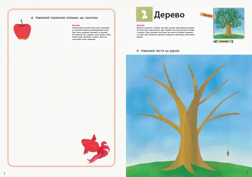 Кумон : Учимося малювати олівцями - фото 2