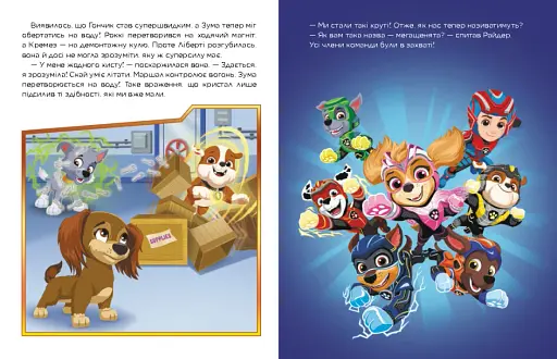 Щенячий Патруль. Метеоритні пригоди Мегащенят - фото 3