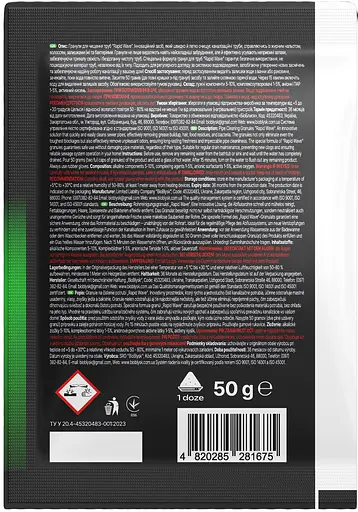 Гранулы для чистки труб BioBlysk Rapid Wave 50 г - фото 2