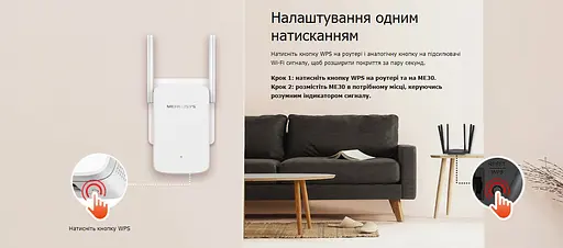 Mercusys Повторювач Wi-Fi сигналу ME30 AC1200 1хFE LAN ext. ant x2 - фото 5