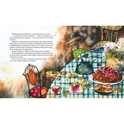 Детская книжка Беги, Форест, беги! 253608, 132 страницы - фото 3