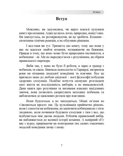 До біса прекрасного принца! - фото 2