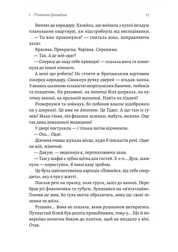 Планктон - фото 12