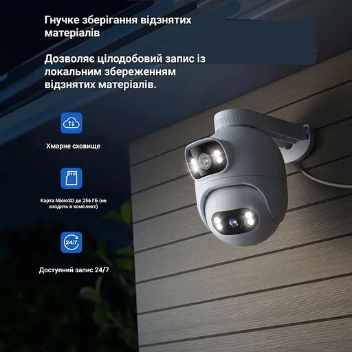 IP-камера зовнішня iMiLab EC6 Dual (CMSXJ68A) - фото 2