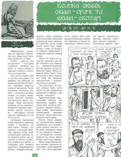 Мальована історія Незалежності України - фото 8