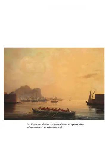 Жовтий. Історія кольору - фото 6