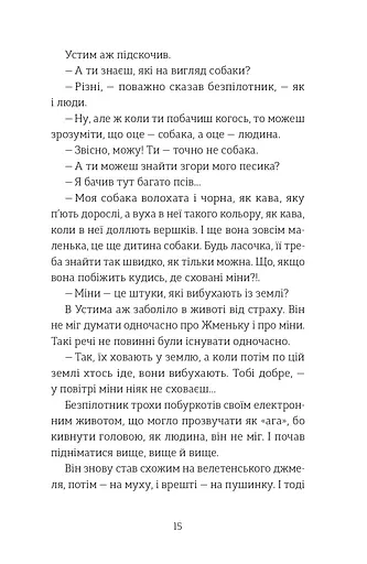 Абрикоси зацвітають уночі - фото 13