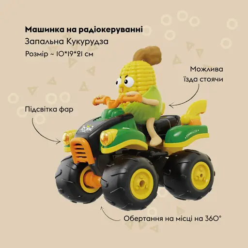 Машинка Otamanko Зажигательная Кукуруза Зеленый/желтый - фото 2