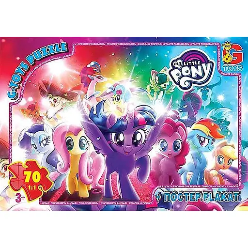 Пазлы детские My Little Pony MLP030, 70 элементов