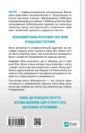 Уроки грецької - фото 2