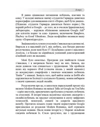 До біса прекрасного принца! - фото 4