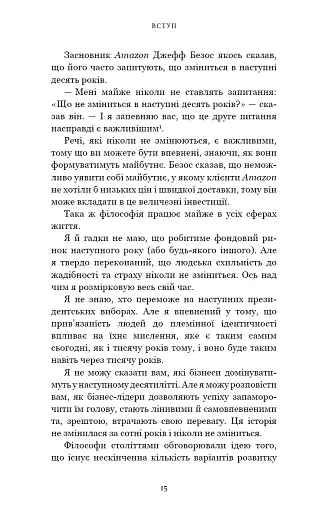 Усе як завжди. Використовуйте те, що ніколи не змінюється - фото 9