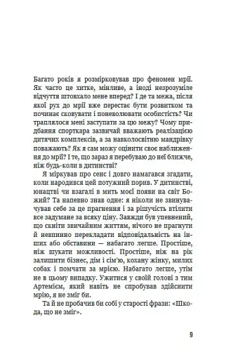 280 днів навколо світу. Том 2 - фото 9