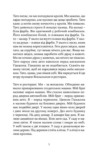 ПОЗАДУ ВОКЗАЛУ - фото 5