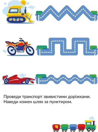 Транспорт. Наліпки-розвивайки. 3-4 роки - фото 4