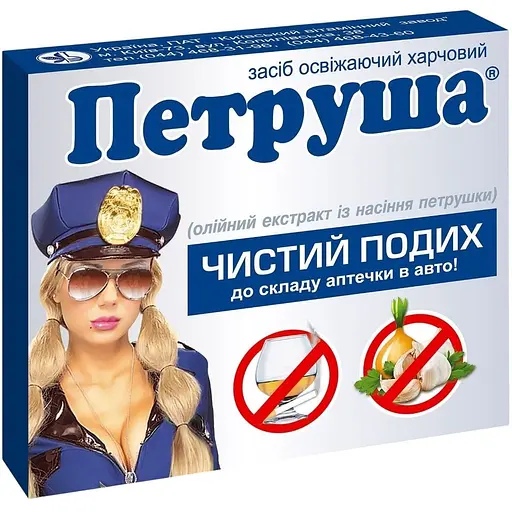Диетическая добавка Петруша для нейтрализации запаха 36 капсул - фото 1