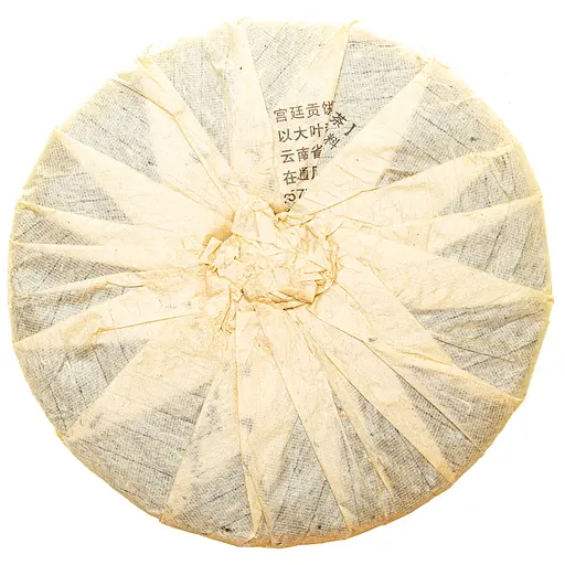 Шу Пуэр Императорский Гун Тин с горы Ибан 2003 г - блинчик, 357г - фото 4