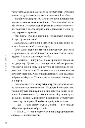 Якою я стала - фото 5