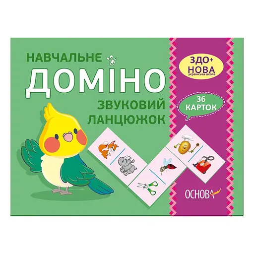 Навчальна настільна гра Доміно Звуковий ланцюжок НД019 дидактичний матеріал