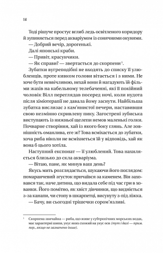 Напрочуд кмітливі створіння - фото 8