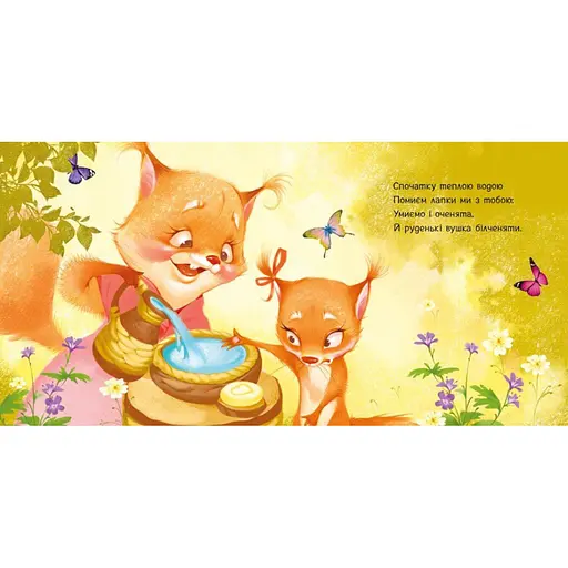 Детская Картонная книжечка "Охотно умываемся" 526038 на украинском языке - фото 3