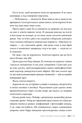 Він. Книга 1 - фото 10