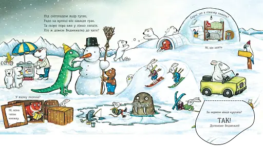 Ведмежаті час лягати - фото 6