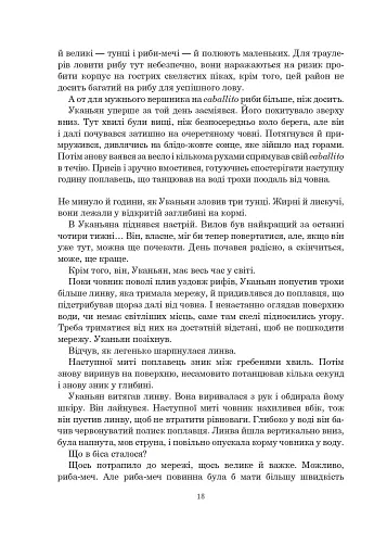 Рій - фото 13