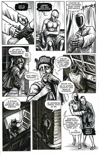 Залізна Голова випуск #3 - фото 8