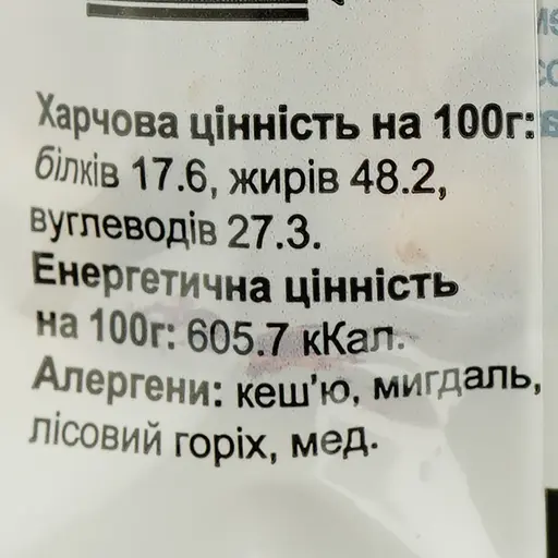 Козинак Healthy Sweets ореховый микс медовый 50 г (930584) - фото 3