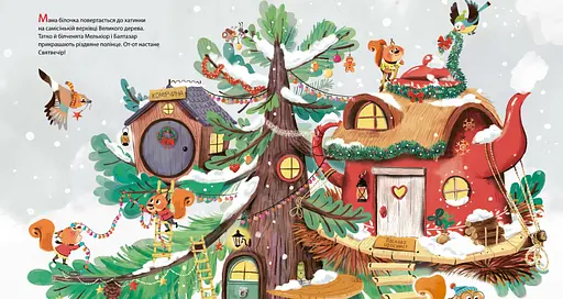 Книга Різдво у Великому дереві. Книжка з віконцями. Автор - Сільві Мішлен (Vivat) - фото 2