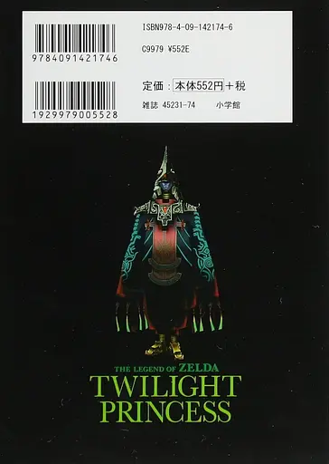 Манга Comics Special Ladybug The Legend of Zelda Легенда про Зельду японською 1 том M CSL LZ 1 - фото 2