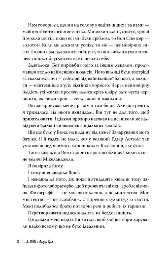 Розгніваний бог - фото 7