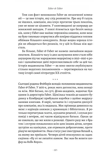 Faber & Faber: Нерозказана історія - фото 4