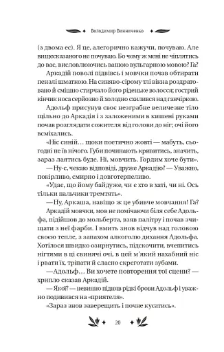 Рівновага - фото 8