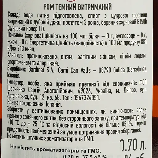 Ром Bardett Viejo 37.5% 0.7 л - фото 6